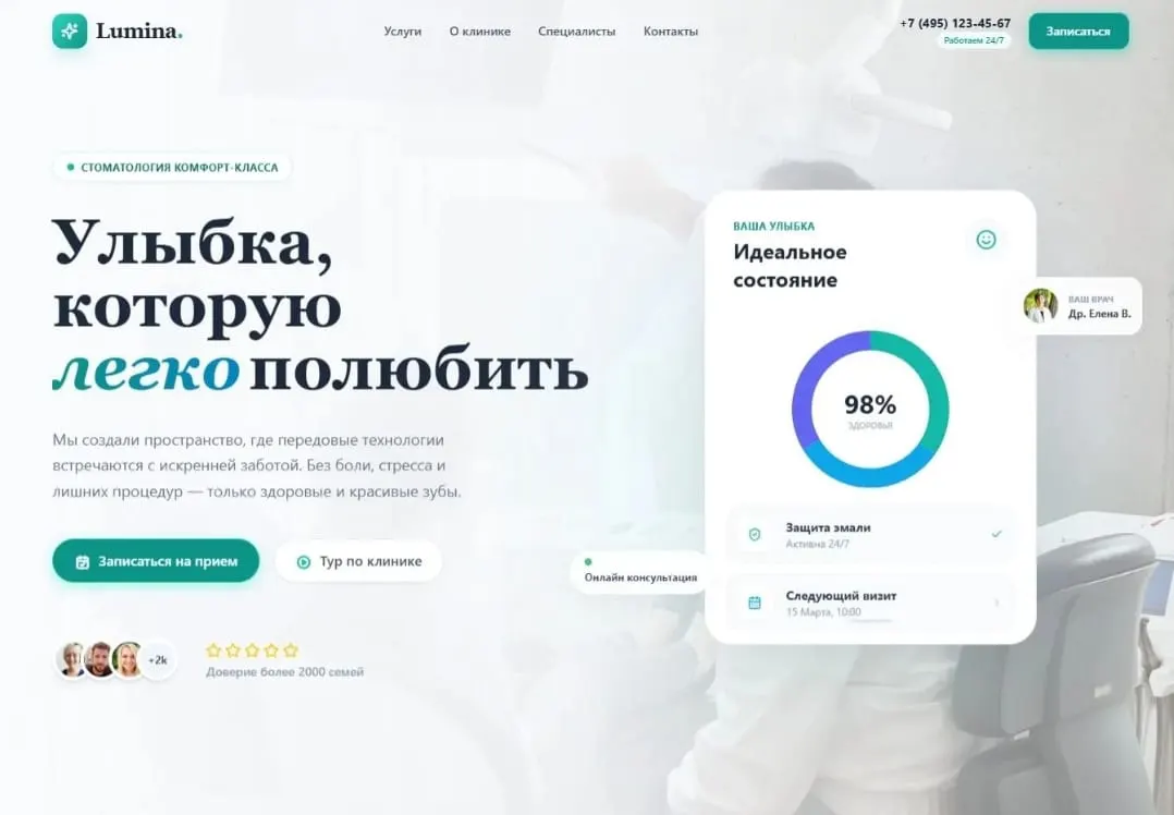 Скриншот проекта: Lumina
